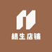 根生店铺