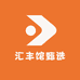 汇丰馆甄选