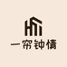 一帘钟情窗帘