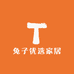 兔子优选家居馆