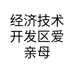 经济技术开发区爱亲母婴用品万豪世纪广场店的小店