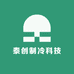 泰创制冷科技