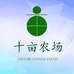 十亩农场零食特产企业店