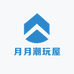月月潮玩屋