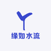 缘如水流