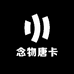 念物唐卡
