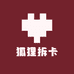 狐狸拆卡工作室