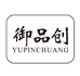 御品创承风专卖店