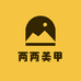 两两美甲