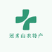 冠豸山农特产