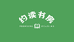 瓦房店约读书房