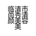 临清市尚秀清颜美容美甲馆的小店个体店