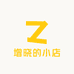 增晓的小店