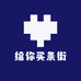给你买条街