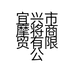 宜兴市摩将商贸有限公司的小店