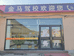 万载县穿联商贸行的小店