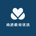 劝进教育优选