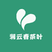 涧云春茶叶店