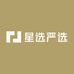 星选严选