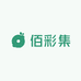 佰彩集