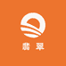 致福翡翠