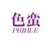 PRIHUE色蛮美妆