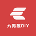 大男孩DIY