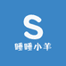 睡睡小羊