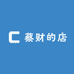 蔡财的店
