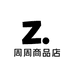 周周商品店