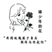 阜康市猫少年的花花艺店