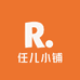 任儿小铺