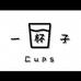 玉暖杯子店