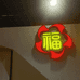 新会区大泽镇盈福家居店的小店