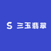 三玉翡翠