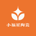 小福星陶瓷