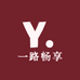 一路畅享精品鞋