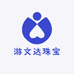 游文达珠宝