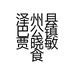 泽州县巴公镇贾晓敏食品店的小店