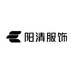 阳清服饰企业店