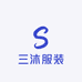 三沐服装