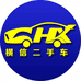 横信二手车线上小店个体店