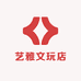 艺雅文玩店