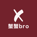 蟹蟹bro