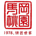 马冈桃园饼家