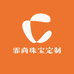 霏尚珠宝定制