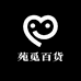 苑觅百货