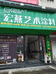 萍乡经济技术开发区雨珍建材商行的小店个体店