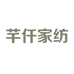 芊仟家纺