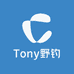 Tony野钓精品